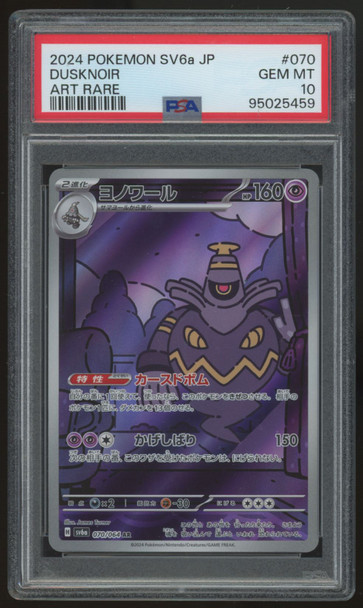 2024 Pokemon Dusknoir SV6a Japanese Art Rare #070 PSA 10